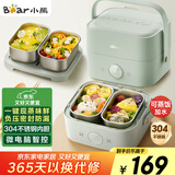 小熊（Bear）电热饭盒 加热饭盒 保温饭盒可加热 双层四胆办公室蒸煮热饭神器可预约上班族加热便当盒DFH-G16W7