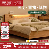 源氏木语精选实木床现代简约橡木储物箱体床北欧卧室家具双人床 橡木原木色离地款床1.8*2m(不含垫)