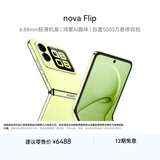 华为 nova Flip小折叠  1TB 向新绿 轻薄可靠 鸿蒙AI趣玩 后置5000万悬停自拍智能手机