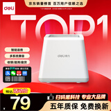 得力扫码盒子 扫码枪收款机扫描平台药品追溯收银医保支付盒子快递查询小白盒二维条码扫描器墩14971