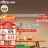 雷士（NVC）一字灯餐厅灯智能全光谱吸顶吊灯智能高显指长条餐桌WHDD53F/G-01