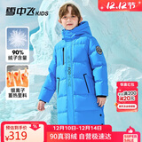 雪中飞【蓄热】童装儿童羽绒服男童女童纯色中大童拼接羽绒服浅蓝140cm