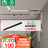 雷士（NVC）磁吸轨道灯嵌入式LED精品射灯客厅无主灯照明26瓦暖白【格栅灯】