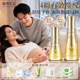 植物主义准孕妇橄榄油孕产妊护肤品可用妊娠油润肤霜产后修复预防淡化纹路 橄榄舒纹弹润精华油40ml