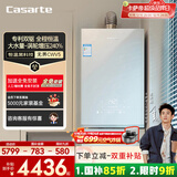 卡萨帝（Casarte）16升【无界CWV5】燃气热水器天然气国家补贴以旧换新 双驱水伺服恒温增压静音 JSQ31-16CWV5FVXGU1