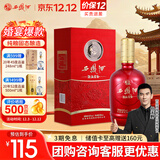 西凤酒 52度龙凤呈祥 500mL*1瓶 纯粮凤香型白酒 婚庆喜宴 自饮送礼