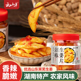 云山半剁椒生姜片280g 湖南农家特产下饭菜香辣腌菜酱菜拌饭菜
