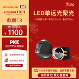 Aozoom澳兹姆新款麒麟T系列1.5寸矩阵模组led车灯升级远近一体透镜改装 麒麟T3（单远光聚光版）