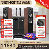 AVANCE丹麦皇冠V2 5.1家庭影院音响套装家庭KTV 杜比全景声电视音响卡拉OK 客厅HIFI音箱 品牌官方店铺 5.1家影KTV套装