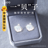 礼意久久施华洛世奇锆耳钉女生日礼物女生圣诞节结婚纪念日送老婆耳环实用