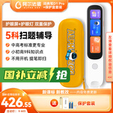 阿尔法蛋高速词典笔D1Pro套装 英语点读笔翻译笔 小学初中新教材适用点读机电子词典扫描笔单词笔学习机
