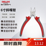 德力西电气高碳钢斜嘴钳家用6寸 160mm