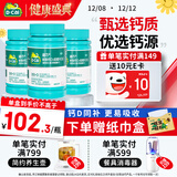 迪巧成人钙片120粒*3盒碳酸钙d3咀嚼片孕妇钙片中老年男女补钙预防骨质疏松全家适用