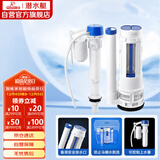 潜水艇（Submarine）MS2通用老式抽水马桶 坐便马桶水箱配件浮球 进水阀+排水阀