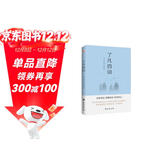 了凡四训（2024全新修订，一本能改变命运的人生奇书，弘一大师、曾国藩、宗庆后、任正非极力推崇的人生理念。）