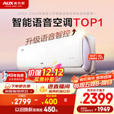 奥克斯（AUX）空调 沁音 大1.5匹 新一级能效变频 语音智控空调挂机 国家补贴 KFR-35GW/BpR3AQC700(B1)