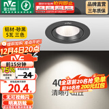 雷士（NVC） led射灯防眩铝材射灯天花灯服装店背景墙展厅嵌入式孔灯走廊灯 5W铝材三色-黑-开孔75-85mm
