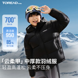 探路者（TOREAD）旗舰 儿童羽绒服男女中大童装冬季款加厚面包服防风外套 黑色 170