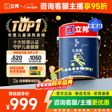 立邦乳胶漆京雅居小王子儿童漆竹炭内墙漆油漆涂料墙面漆白漆5L/约7KG