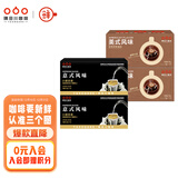 隅田川特调手冲挂滤挂耳式黑咖啡粉美式2盒+意式2盒共4盒96片装