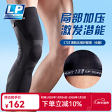 LP 护腿套 运动护具 骑行篮球腿套 加长型护膝272Z 黑色单只装 M