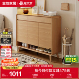 全友家居 现代简约原木风鞋柜入门实木柜脚玄关隔断储物收纳柜子靠墙