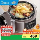 美的家用电饭煲8升大容量压力锅 商用智能高压锅 食堂饭店 高压电饭煲 8L