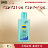 百雀羚甘油一号护肤啫喱170g芦荟滋润甘油脸部保湿滋润品质国货新年礼物