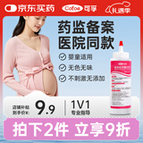 可孚胎心监测仪孕妇家用耦合剂胎心监测仪医用凝胶B超脱毛仪用250ml