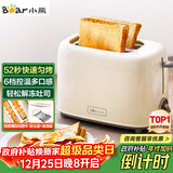 小熊（Bear）面包机早餐机 烤面包机吐司机多士炉家用烤面包片轻食机 双面6档匀烤DSL-C02K8