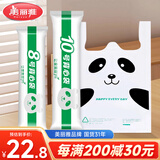美丽雅背心式垃圾袋黑白80只1.5+2.4丝大号加厚购物手提包装塑料便利袋
