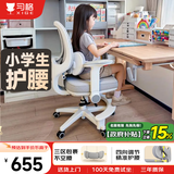 习格X19儿童学习椅小学生升降6-18岁专用写字椅子矫正坐姿座椅带脚踏