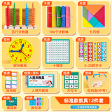 时光学小学数学教具一二年级标准款12件套一站式备齐小学生计数器七巧板钟表同步课堂学具儿童六一礼物