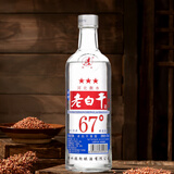 张衡河北衡水特产纯粮固态法酒老白干67度白酒500ml*1瓶体验装 