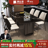 酷比得奢亮光超晶石奢石餐桌椅组合高端意式微晶石大理石长方形 1.4米超晶石餐桌