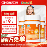 小葵花多种复合维生素c儿童维c咀嚼片vc片青少年60片*3瓶