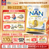 雀巢（Nestle）雀巢奶粉超级能恩部分水解奶粉小分子蛋白3段奶粉800g/罐 1岁以上