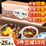 贡小主经典三泡台礼盒甘肃特产枸杞红枣桂圆茶老兰州三炮台八宝茶礼盒装