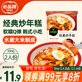 必品阁（bibigo）韩式经典微辣 炒年糕条 韩国风味390g  2人份