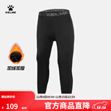 卡尔美（KELME）弹力紧身裤男薄款透气跑步打底裤秋冬加绒加厚儿童健身裤 黑色加绒厚 3XL/190