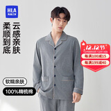 海澜之家男士睡衣男四季通用翻领开衫纯棉100%棉可外穿长袖长裤家居服套装