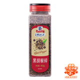 味好美（McCormicK）香辛料调料 黑胡椒碎453g 瓶装 餐饮烧烤调料撒料蘸料 自然选材