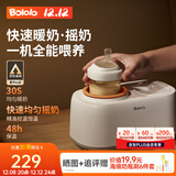 波咯咯（bololo）温奶器摇奶器一体二合一婴儿无水暖奶器奶瓶热奶器自动冲奶机 【经典款】无水暖奶/摇奶/保温/母乳解冻