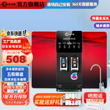科尔康净水器家用直饮加热一体机RO反渗透水过滤厨房自来水井水自吸壁挂式家用饮水机 【自己安装】炫黑红加热+水龙头