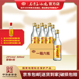 石湾酒厂集团 29度石湾玉冰烧出口装500ml*6瓶 纯粮白酒精玉 29度 500mL 6瓶 精玉