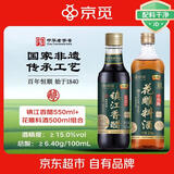 恒顺x京觅 镇江香醋550ml+花雕料酒500ml