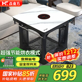 焱魔方25年新款电暖桌正方形电热桌电炉取暖桌烤火桌子家用多功能取暖器电烤桌升降电暖炉烤火炉取暖炉 预售T6 90带烹饪+变频节能+三大模式+玻璃面板