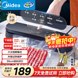 美的（Midea）真空封口机 家用小型全自动真空包装机 食品塑封机干湿两用大吸力真空保鲜打包机 MJ-CF07X7-101