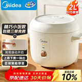 美的（Midea）电饭煲家用2L小型1-2人宿舍一人食小米粥煲汤蒸饭上蒸下煮一键煮饭智能保温迷你高颜值电饭锅JA202