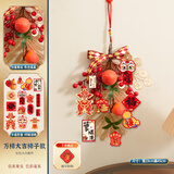 佳茉乔迁之喜装饰入户大门挂件柿柿如意挂串柿子挂饰新居氛围布置仪式